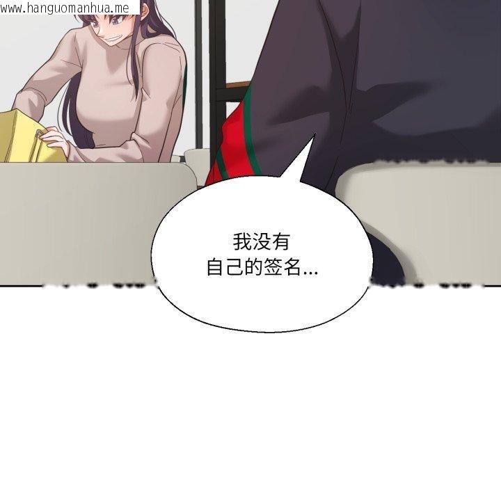 韩国漫画我的傻瓜男友韩漫_我的傻瓜男友-第12话在线免费阅读-韩国漫画-第95张图片
