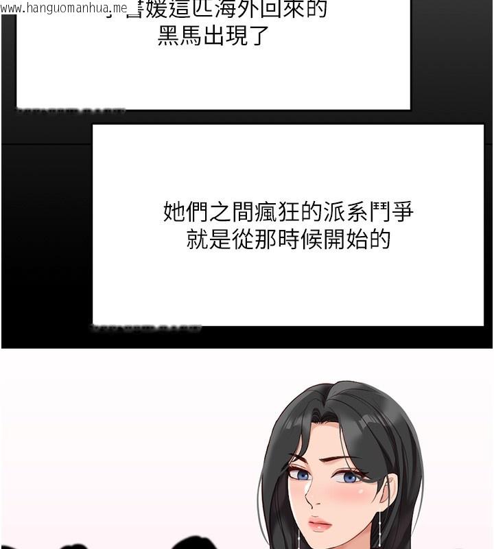 韩国漫画鲁蛇社畜的金手指韩漫_鲁蛇社畜的金手指-第22话-重回职场的人妻前辈在线免费阅读-韩国漫画-第47张图片