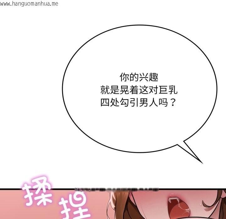 韩国漫画想要拥有她/渴望占有她韩漫_想要拥有她/渴望占有她-第68话在线免费阅读-韩国漫画-第78张图片