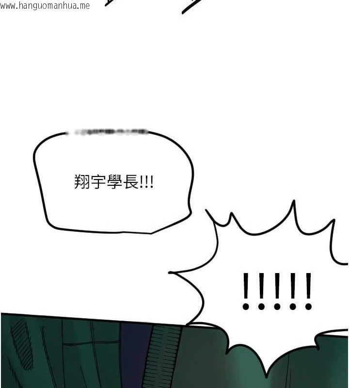 韩国漫画守护天使韩漫_守护天使-第35话-现在是要跟我告白吗?!在线免费阅读-韩国漫画-第14张图片