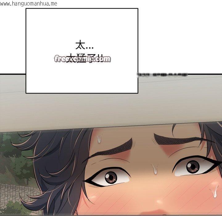 韩国漫画再爱我一次韩漫_再爱我一次-第20话在线免费阅读-韩国漫画-第70张图片