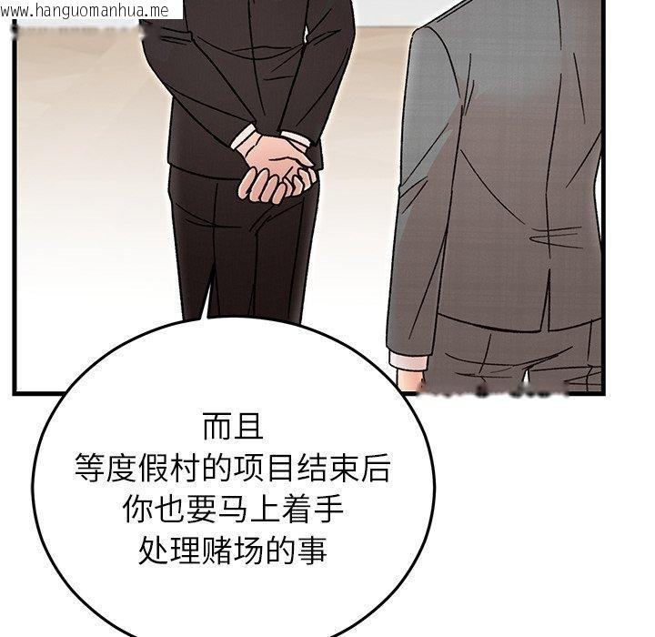 韩国漫画婚姻束缚韩漫_婚姻束缚-第34话在线免费阅读-韩国漫画-第106张图片