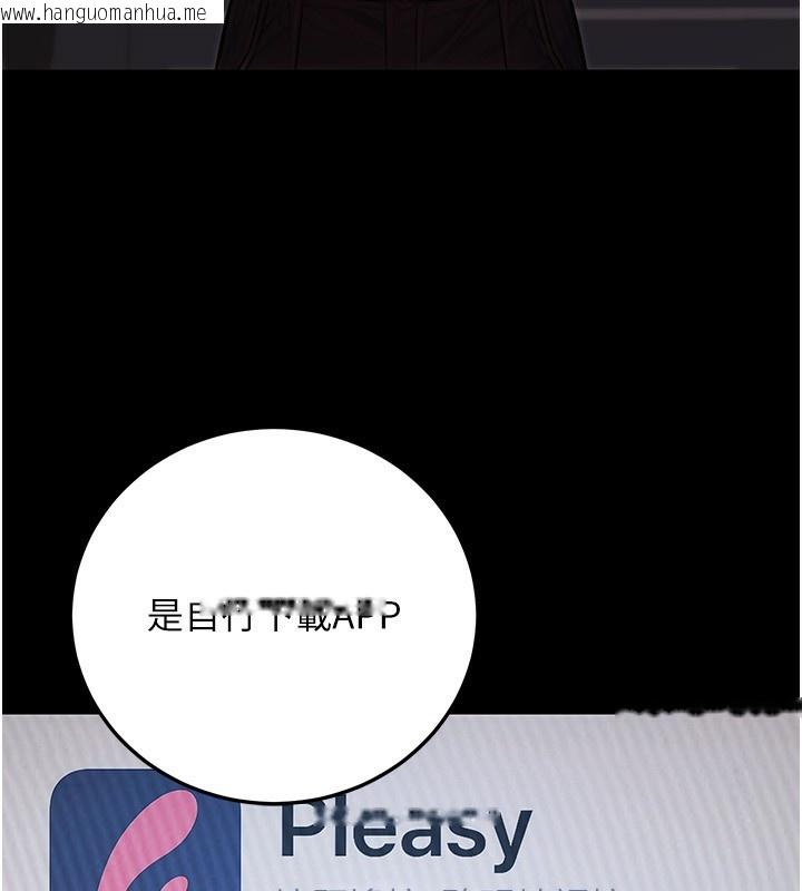 韩国漫画公务员的桃色副业韩漫_公务员的桃色副业-第22话-为什么你能控制我的跳蛋?在线免费阅读-韩国漫画-第39张图片