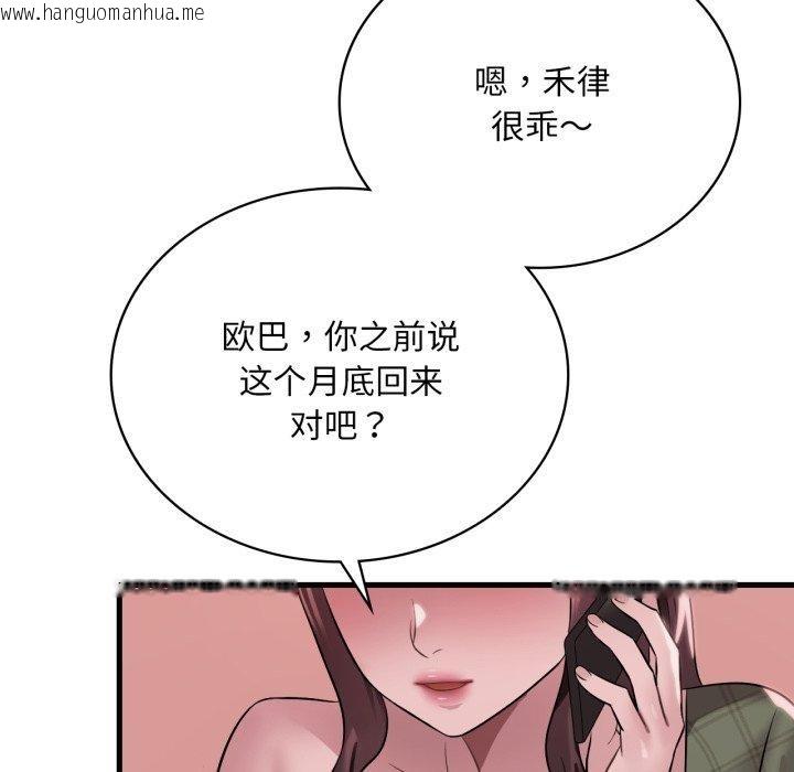韩国漫画想要拥有她/渴望占有她韩漫_想要拥有她/渴望占有她-第65话在线免费阅读-韩国漫画-第144张图片