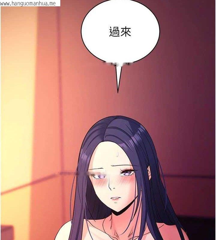 韩国漫画拜脱拜脱App韩漫_拜脱拜脱App-第17话-我可不是取悦你的玩物在线免费阅读-韩国漫画-第49张图片