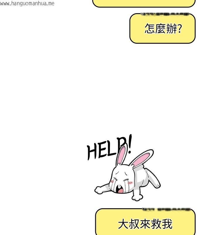 韩国漫画我的掌上明珠韩漫_我的掌上明珠-第10话-帮人家暖暖身子嘛在线免费阅读-韩国漫画-第91张图片