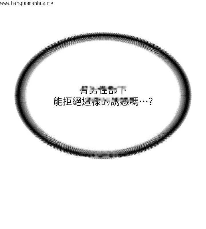 韩国漫画报告女班长:一根突起韩漫_报告女班长:一根突起-第4话-我来帮你破处在线免费阅读-韩国漫画-第113张图片