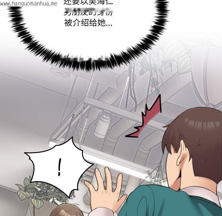韩国漫画男人止步韩漫_男人止步-第9话在线免费阅读-韩国漫画-第92张图片