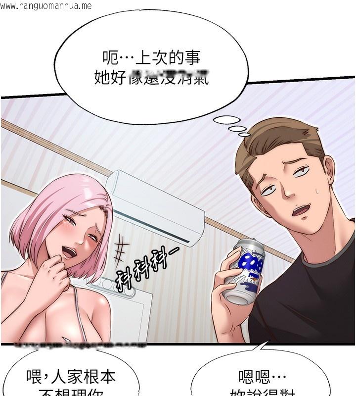 韩国漫画民宿精营中韩漫_民宿精营中-第14话-拜托帮我安抚小老弟!!在线免费阅读-韩国漫画-第76张图片