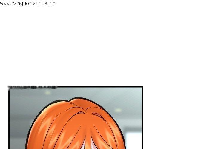 韩国漫画催眠手机韩漫_催眠手机-第21话在线免费阅读-韩国漫画-第1张图片