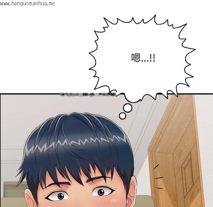 韩国漫画再爱我一次韩漫_再爱我一次-第23话在线免费阅读-韩国漫画-第91张图片