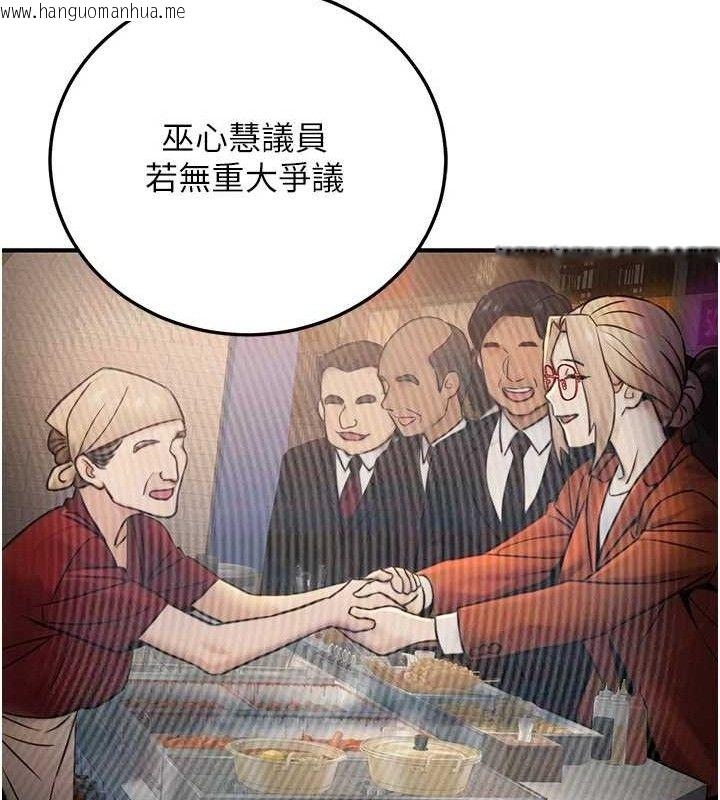 韩国漫画公务员的桃色副业韩漫_公务员的桃色副业-第20话-家中坐拥炮友跟母狗在线免费阅读-韩国漫画-第49张图片