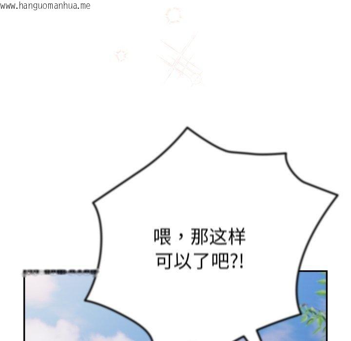 韩国漫画游戏不能这样玩/游戏规则我来定韩漫_游戏不能这样玩/游戏规则我来定-第103话在线免费阅读-韩国漫画-第90张图片
