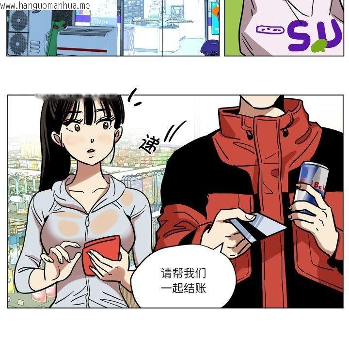 韩国漫画雪人韩漫_雪人-第7话在线免费阅读-韩国漫画-第43张图片