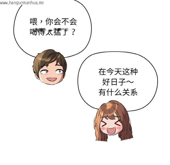 韩国漫画我的拉拉队宝贝韩漫_我的拉拉队宝贝-第44话在线免费阅读-韩国漫画-第137张图片