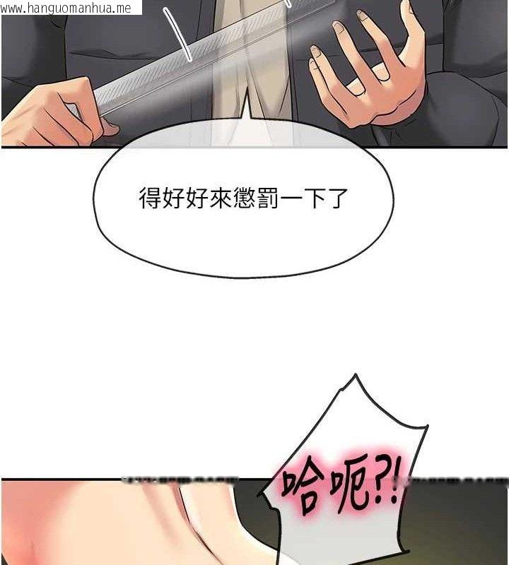 韩国漫画洞洞杂货店韩漫_洞洞杂货店-第130话-用大雕温暖变态淫师在线免费阅读-韩国漫画-第71张图片