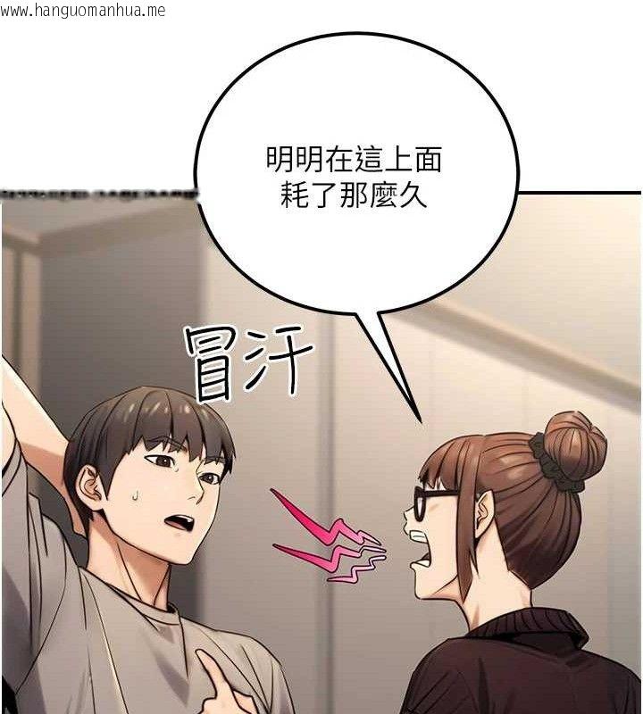 韩国漫画公务员的桃色副业韩漫_公务员的桃色副业-第19话-随叫随到的泄欲玩具在线免费阅读-韩国漫画-第13张图片
