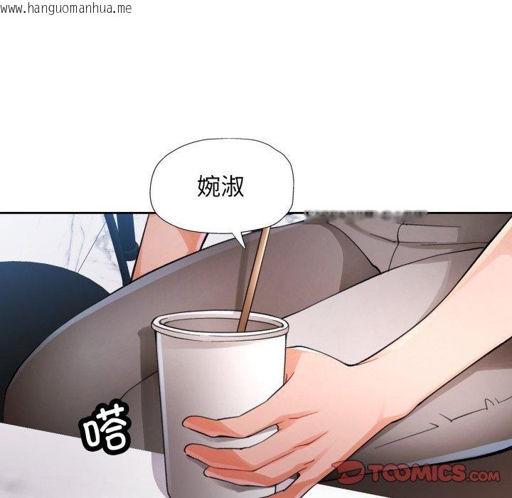 韩国漫画脱轨关系韩漫_脱轨关系-第56话在线免费阅读-韩国漫画-第51张图片