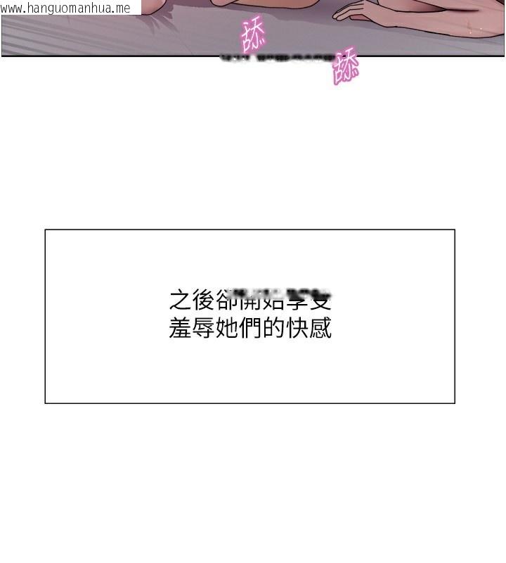 韩国漫画色轮眼韩漫_色轮眼-第2季-第77话-被主人插到水流不停在线免费阅读-韩国漫画-第44张图片