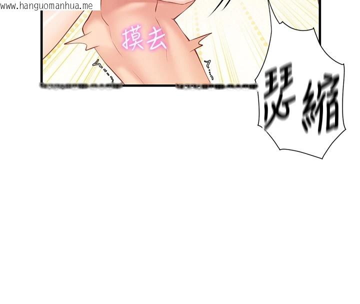 韩国漫画报告女班长:一根突起韩漫_报告女班长:一根突起-第1话-女军部队唯一的男兵在线免费阅读-韩国漫画-第158张图片