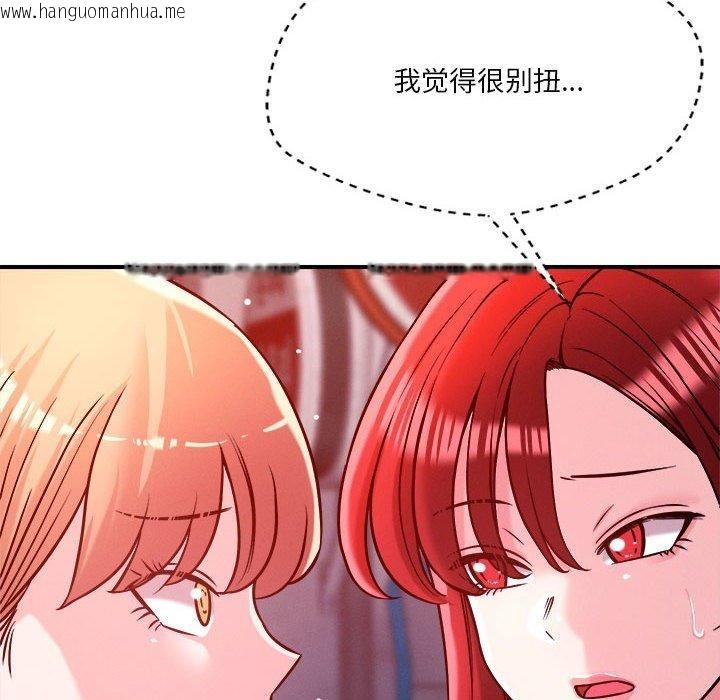 韩国漫画恋人未满韩漫_恋人未满-第49话在线免费阅读-韩国漫画-第37张图片