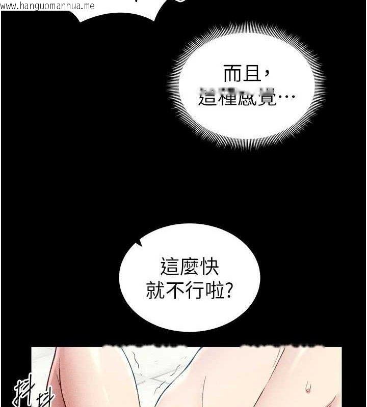 韩国漫画太妹攻略指南韩漫_太妹攻略指南-第25话-一解私欲的淫荡老师在线免费阅读-韩国漫画-第125张图片