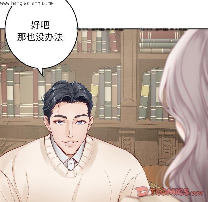 韩国漫画极乐之神韩漫_极乐之神-第45话在线免费阅读-韩国漫画-第75张图片
