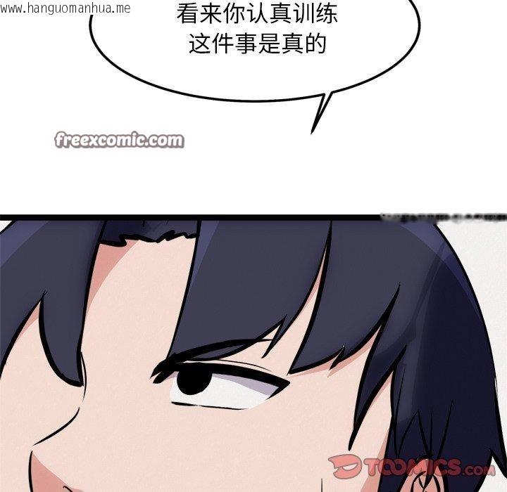 韩国漫画犬神的游戏韩漫_犬神的游戏-第21话在线免费阅读-韩国漫画-第84张图片