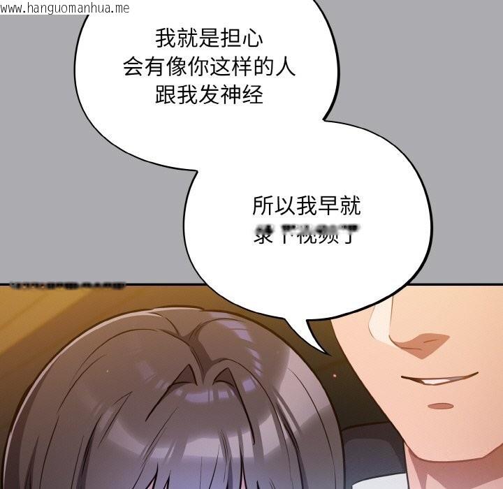 韩国漫画傻瓜病毒韩漫_傻瓜病毒-第25话在线免费阅读-韩国漫画-第101张图片