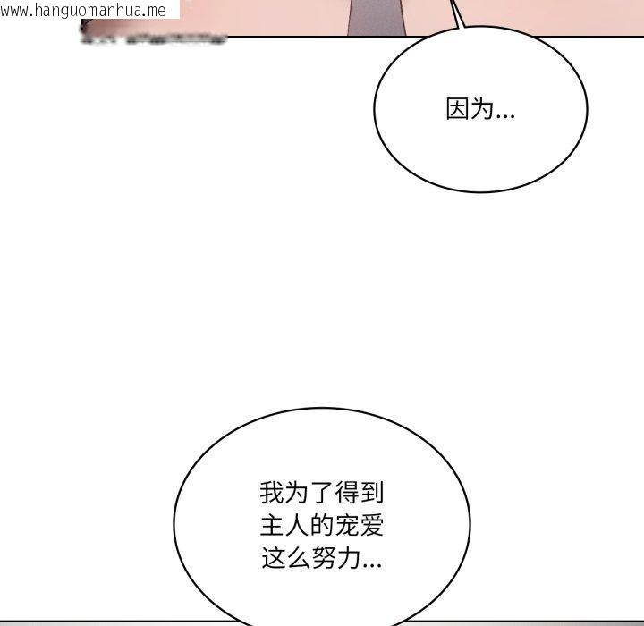 韩国漫画我靠升级逆袭成为大师韩漫_我靠升级逆袭成为大师-第49话在线免费阅读-韩国漫画-第37张图片