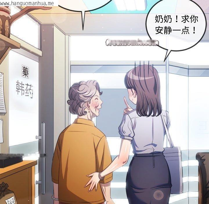 韩国漫画恶女勾勾缠/难缠小恶女韩漫_恶女勾勾缠/难缠小恶女-第257话在线免费阅读-韩国漫画-第14张图片
