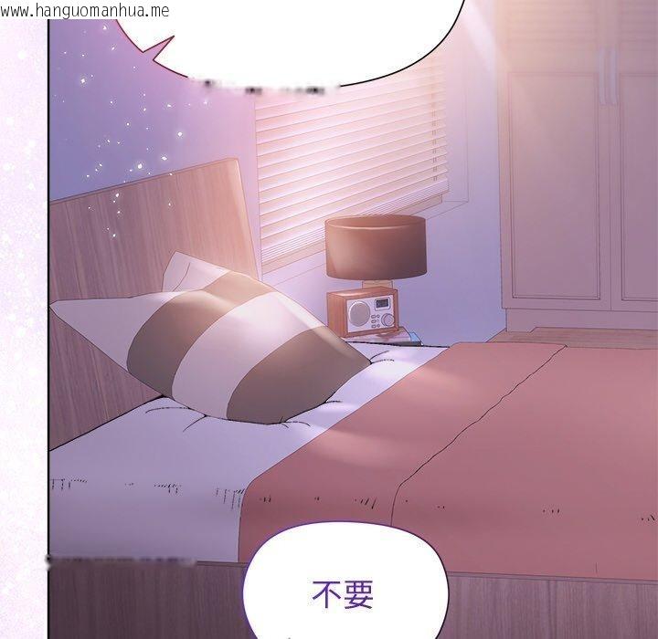 韩国漫画和美女上司玩游戏韩漫_和美女上司玩游戏-第57话在线免费阅读-韩国漫画-第47张图片