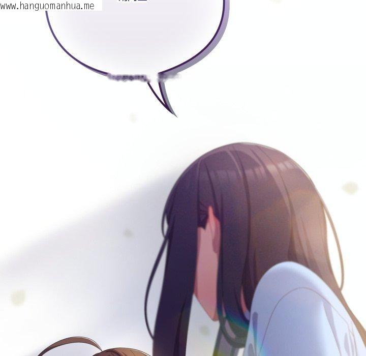 韩国漫画喵来的恋爱韩漫_喵来的恋爱-第19话在线免费阅读-韩国漫画-第128张图片