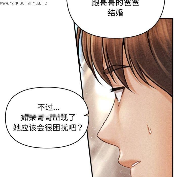 韩国漫画会长家的小儿子韩漫_会长家的小儿子-第16话在线免费阅读-韩国漫画-第127张图片