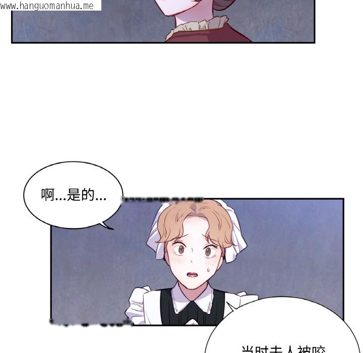 韩国漫画吉赛儿之血韩漫_吉赛儿之血-第3话在线免费阅读-韩国漫画-第28张图片