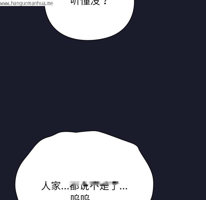 韩国漫画摸鱼生存指南韩漫_摸鱼生存指南-第2话在线免费阅读-韩国漫画-第142张图片