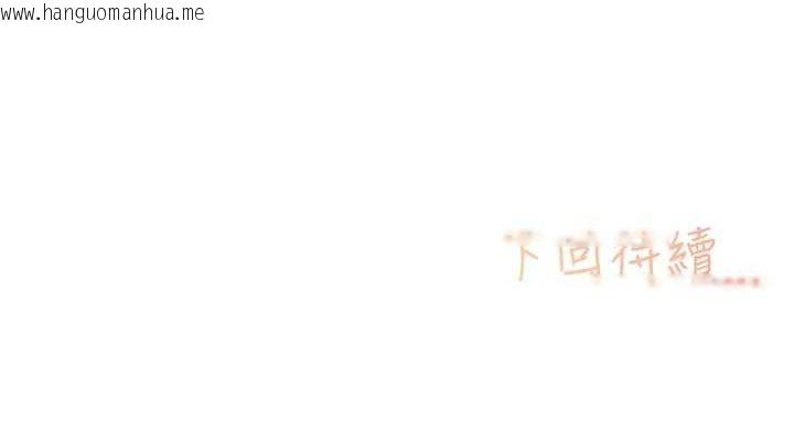 韩国漫画下一颤，性福韩漫_下一颤，性福-第28话-美静姐的深喉咙在线免费阅读-韩国漫画-第114张图片