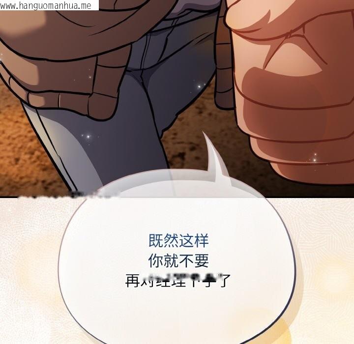 韩国漫画傻瓜病毒韩漫_傻瓜病毒-第24话在线免费阅读-韩国漫画-第166张图片