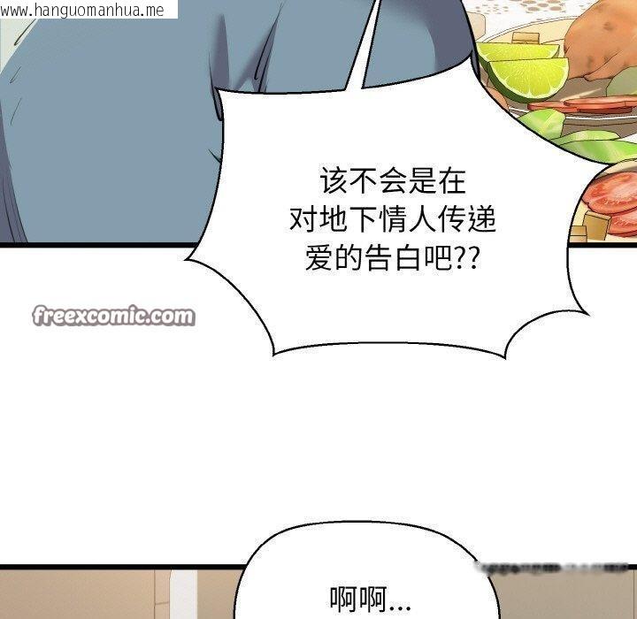 韩国漫画我的拉拉队宝贝韩漫_我的拉拉队宝贝-第44话在线免费阅读-韩国漫画-第140张图片