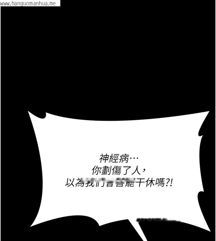 韩国漫画夜间诊疗室韩漫_夜间诊疗室-第107话-服从的喜悦在线免费阅读-韩国漫画-第10张图片