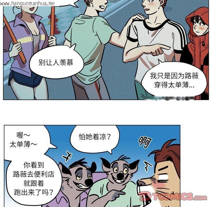 韩国漫画雪人韩漫_雪人-第7话在线免费阅读-韩国漫画-第50张图片