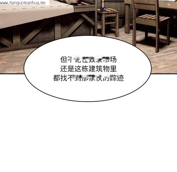 韩国漫画异世界骑士团长韩漫_异世界骑士团长-第23话在线免费阅读-韩国漫画-第97张图片