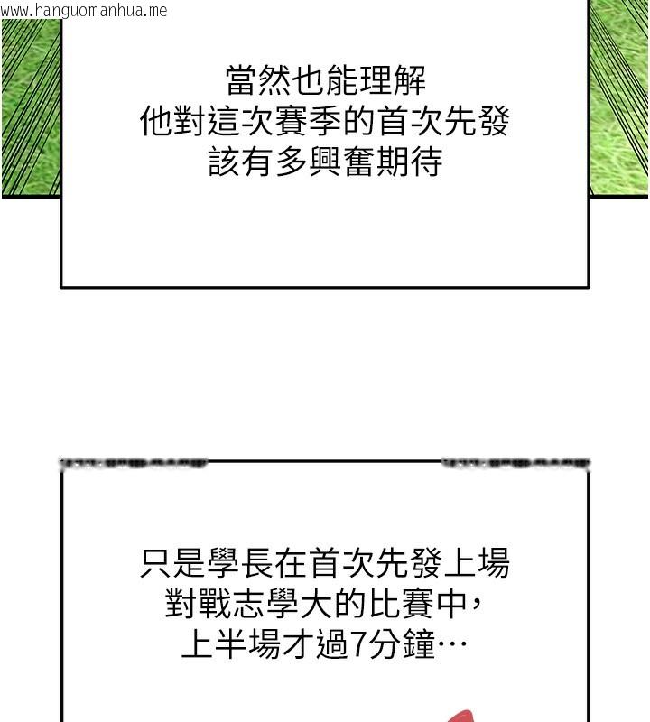 韩国漫画足球型男脱单指南韩漫_足球型男脱单指南-第17话-今天晚餐就是妳了!在线免费阅读-韩国漫画-第61张图片
