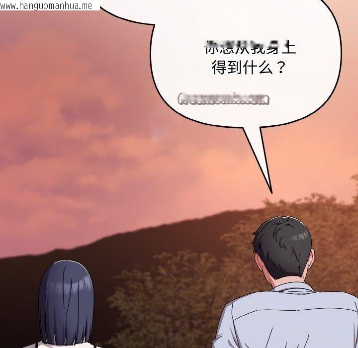 韩国漫画爱上你也好韩漫_爱上你也好-第19话在线免费阅读-韩国漫画-第168张图片