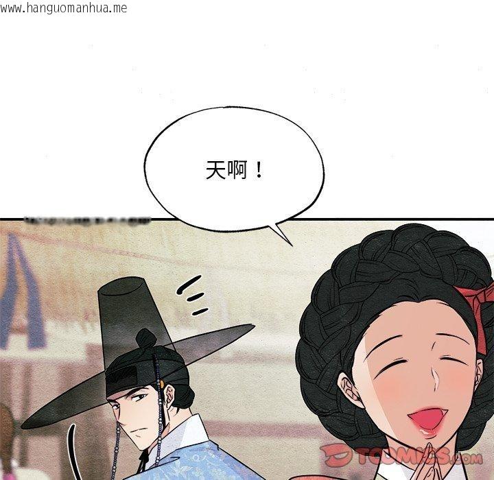 韩国漫画狂眼韩漫_狂眼-第64话在线免费阅读-韩国漫画-第21张图片