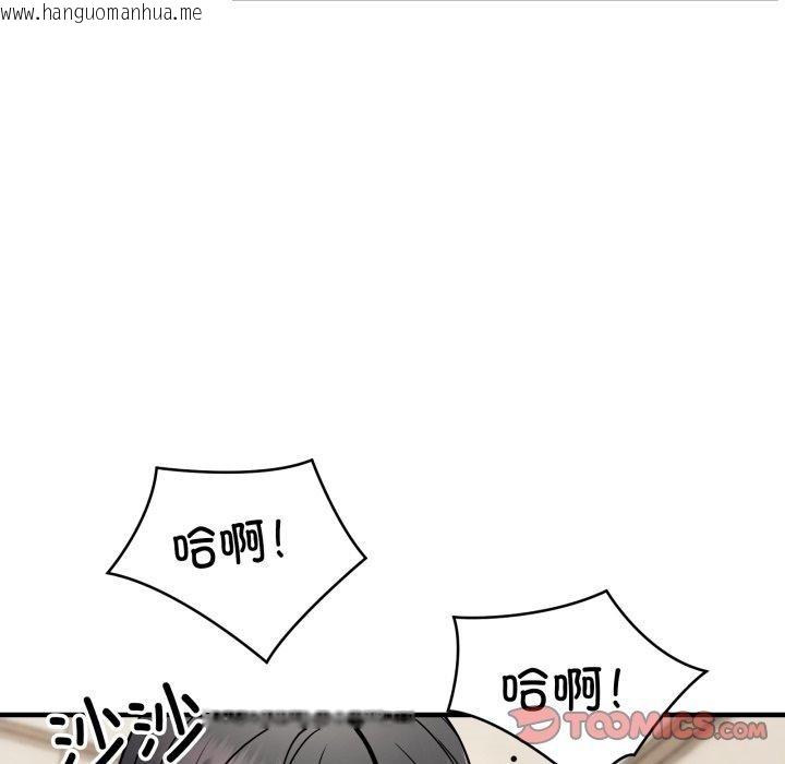 韩国漫画新都市外卖员韩漫_新都市外卖员-第48话在线免费阅读-韩国漫画-第12张图片
