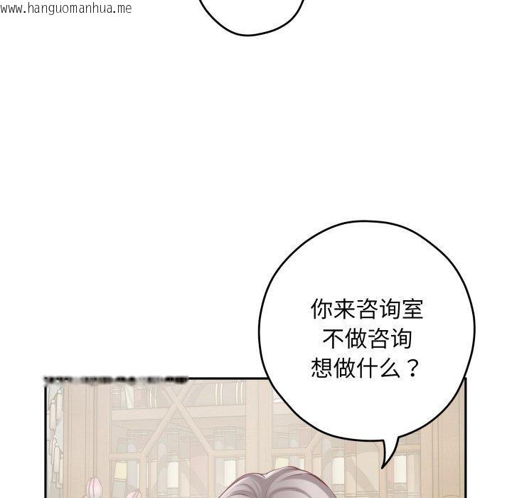 韩国漫画极乐之神韩漫_极乐之神-第45话在线免费阅读-韩国漫画-第64张图片