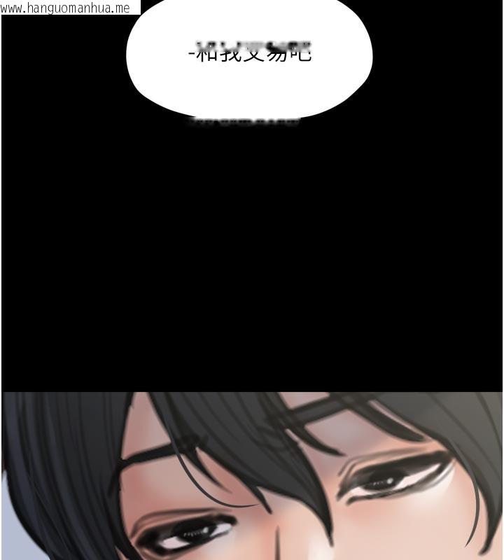 韩国漫画最强家丁韩漫_最强家丁-第42话-我想和强石成婚在线免费阅读-韩国漫画-第26张图片