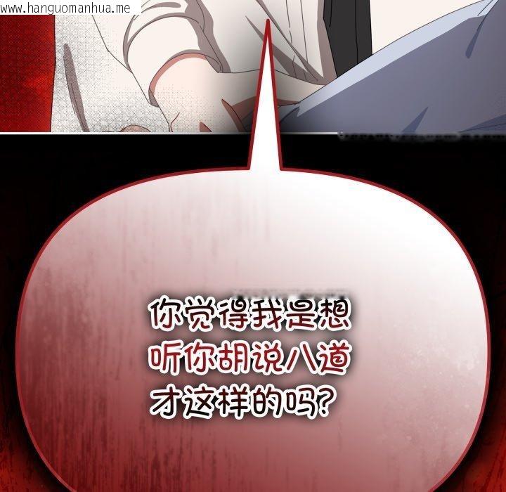 韩国漫画爱上你也好韩漫_爱上你也好-第16话在线免费阅读-韩国漫画-第124张图片