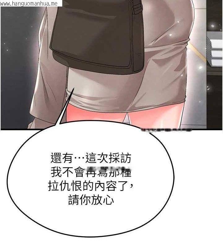 韩国漫画足球型男脱单指南韩漫_足球型男脱单指南-第16话-3P狂乱性爱趴在线免费阅读-韩国漫画-第162张图片